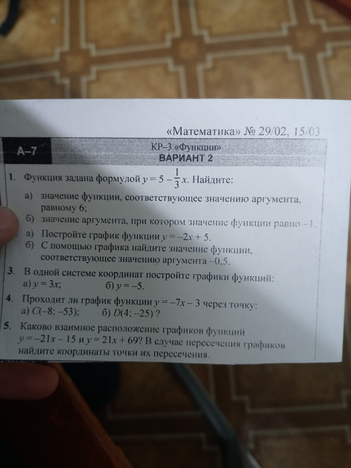 Изображение задачи: 