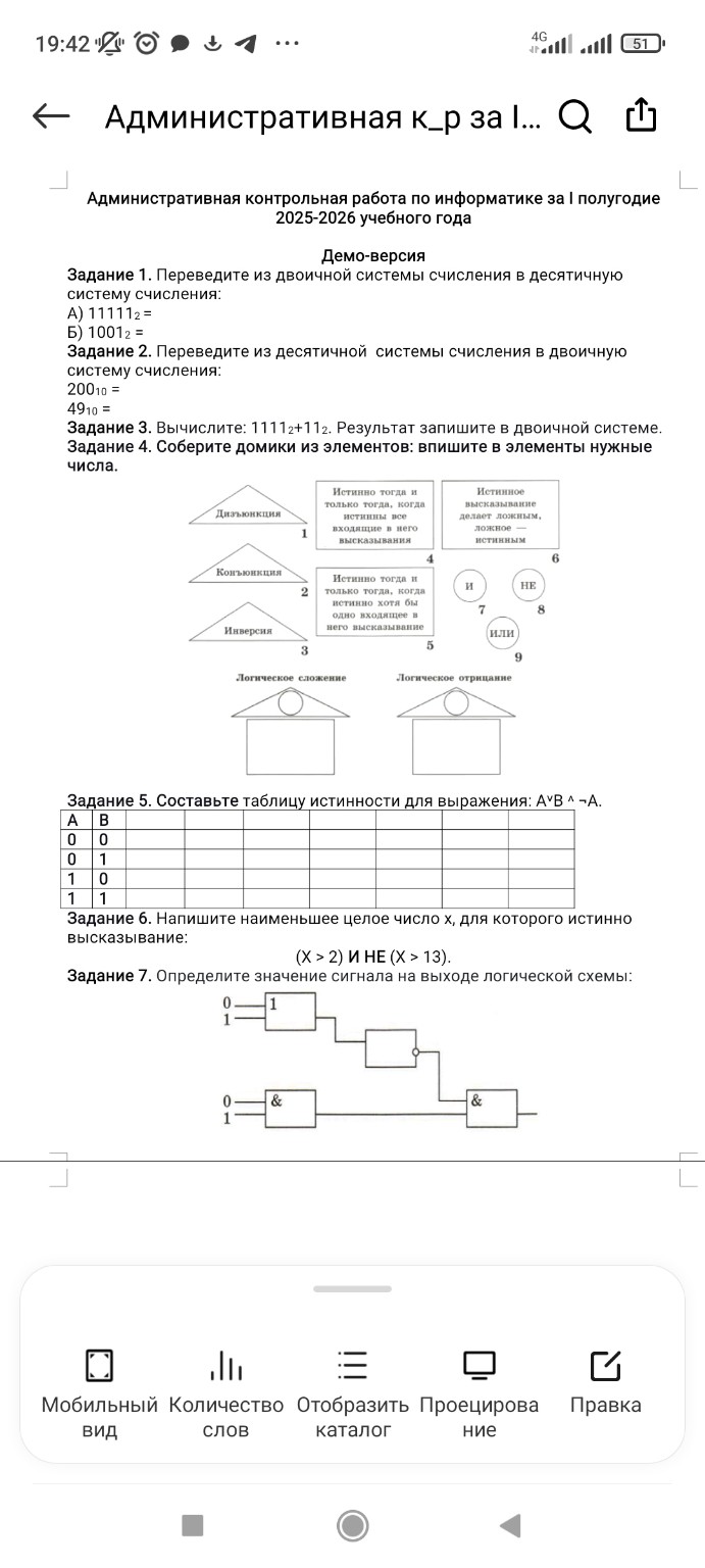 Изображение задачи: 