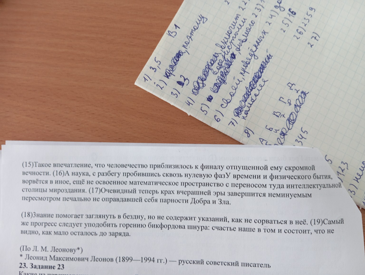 Изображение задачи: Реши задачу: Напиши соченение как на огэ