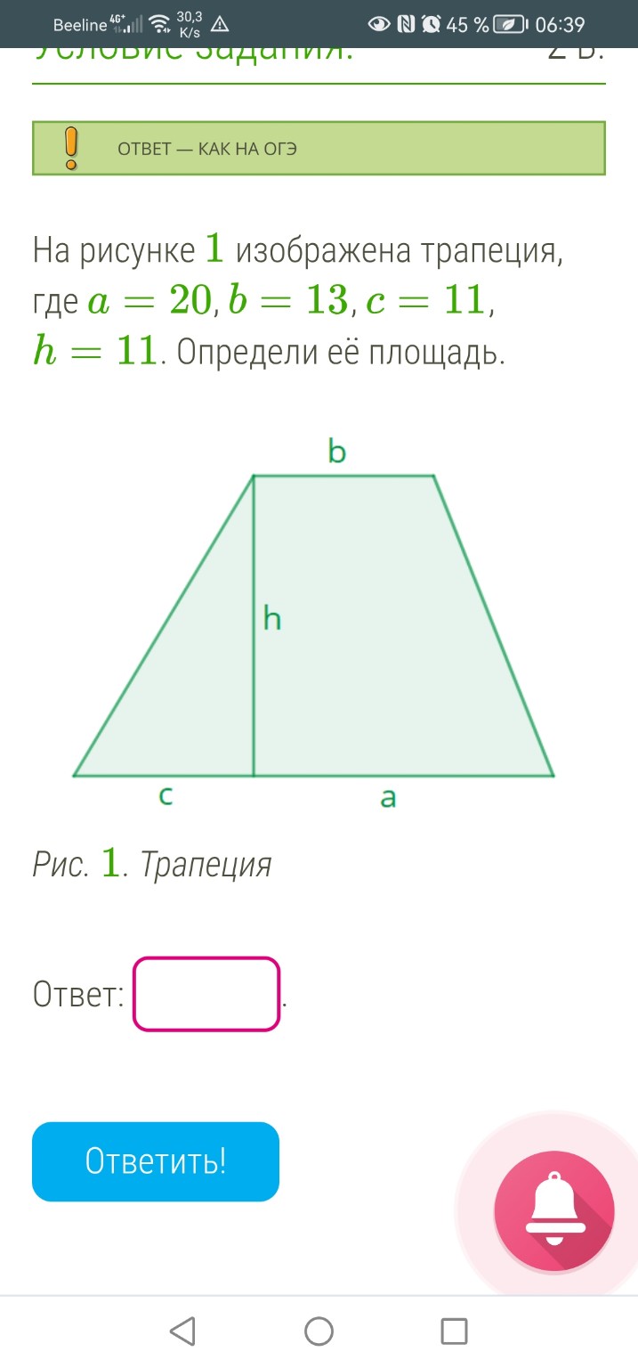 Изображение задачи: 