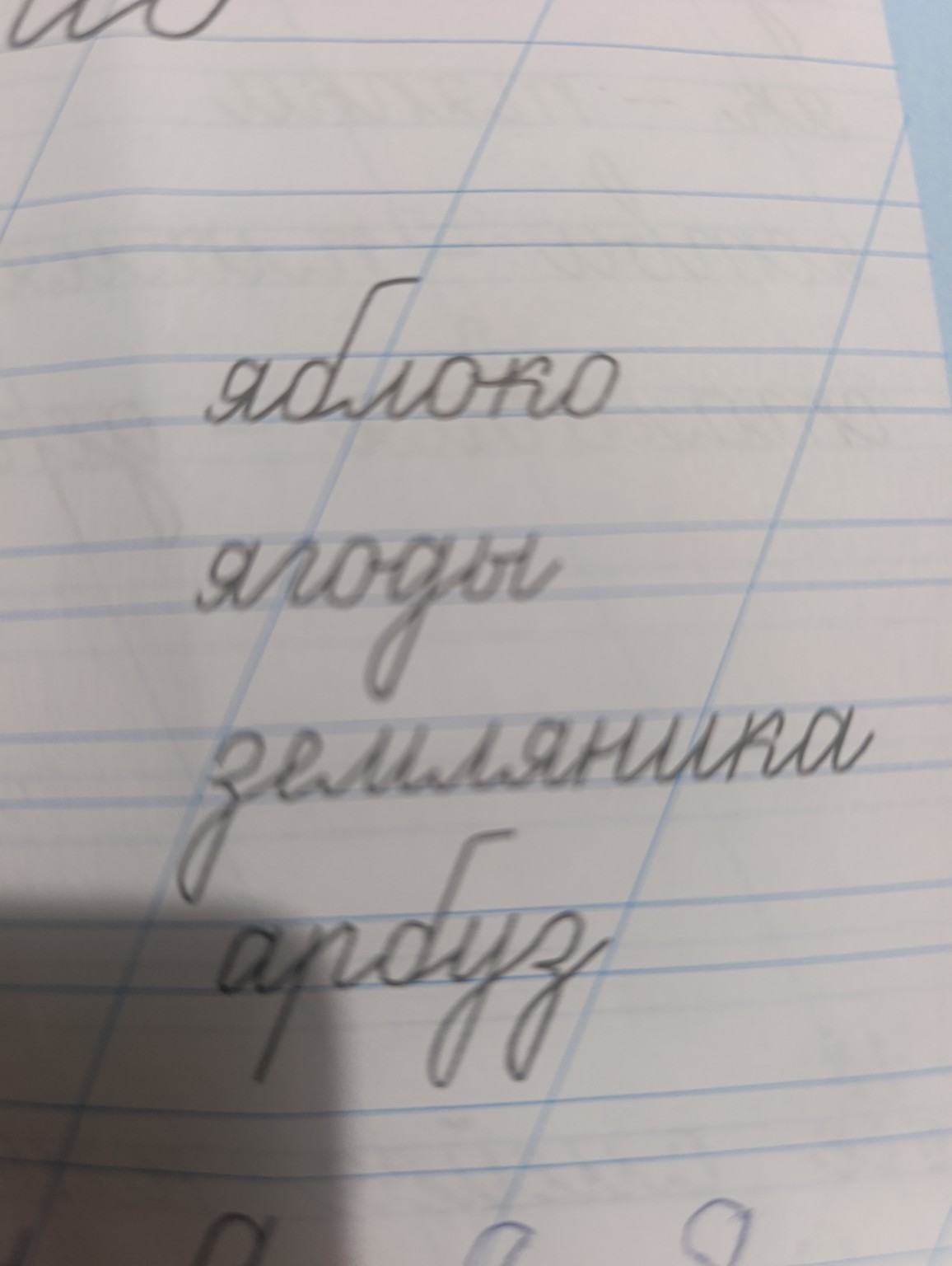 Изображение задачи: написать слоги, синим карандашом подчеркнуть буквы