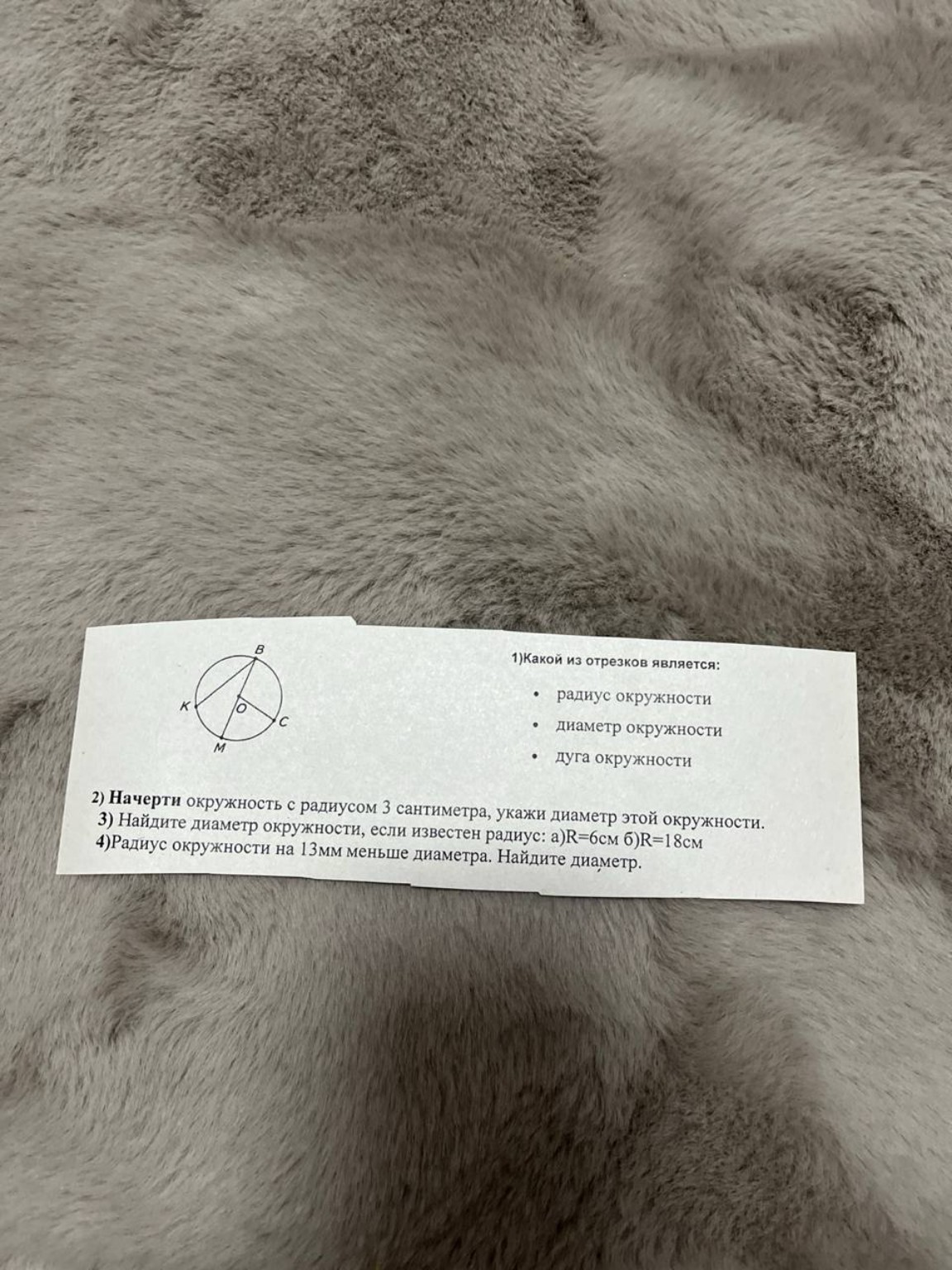 Изображение задачи: