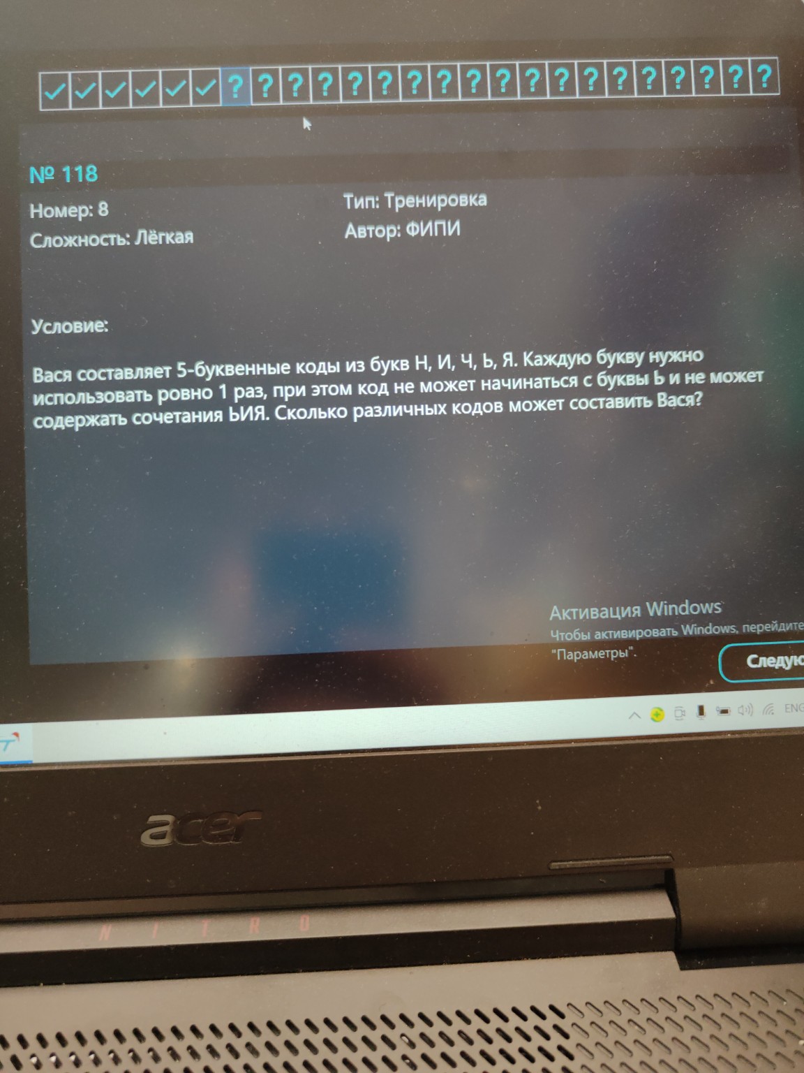 Изображение задачи: 