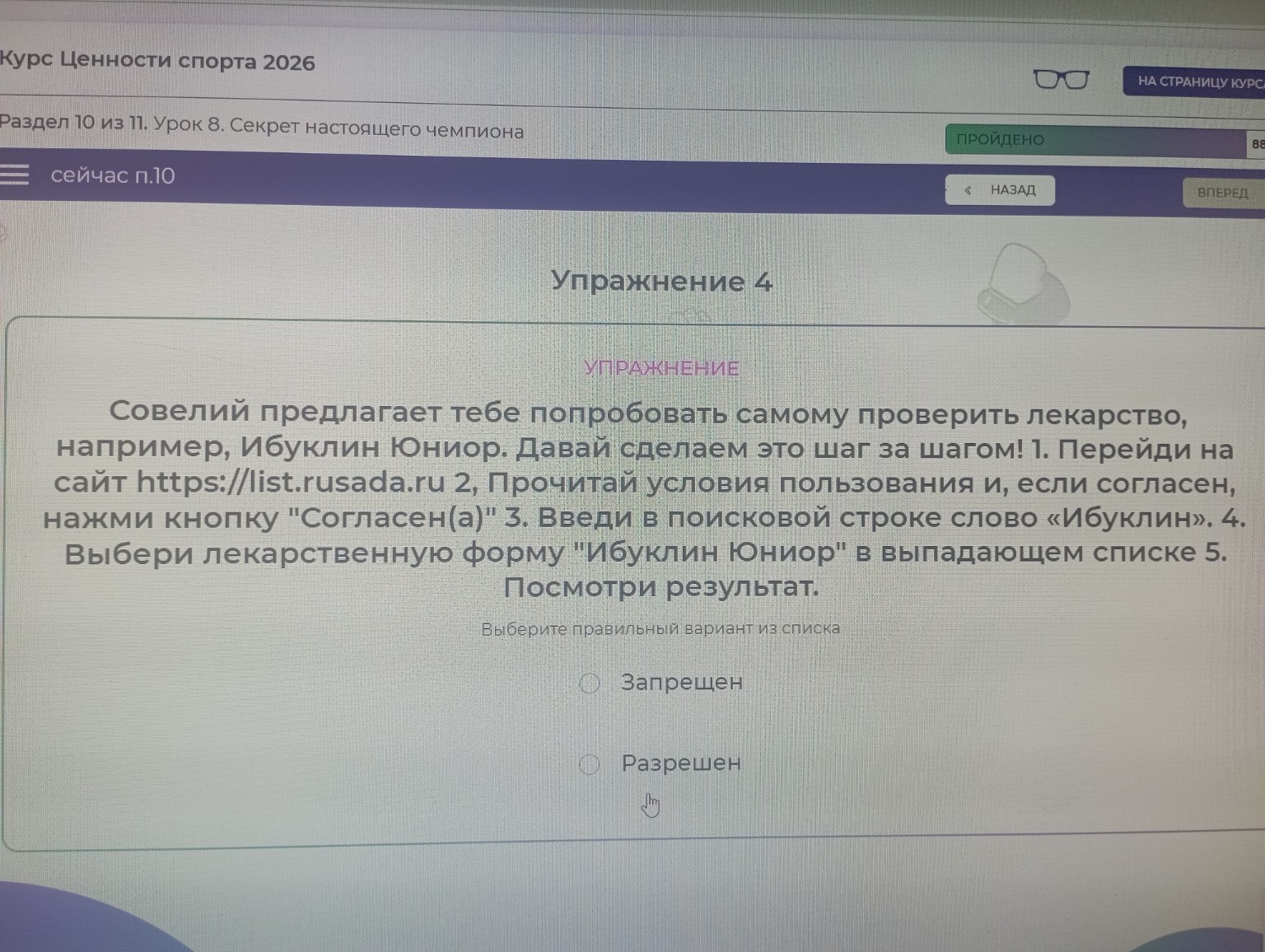 Изображение задачи: