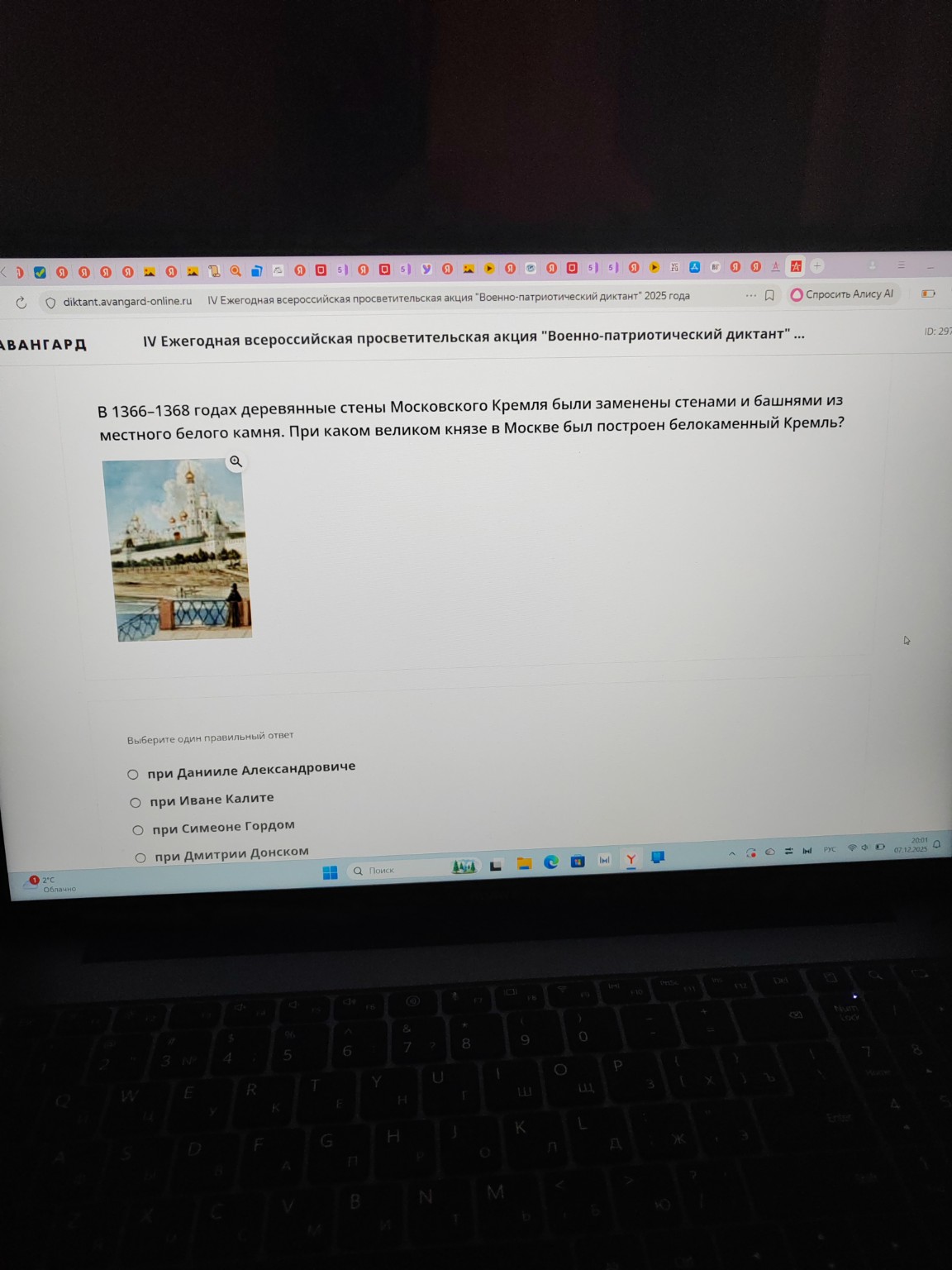 Изображение задачи: 