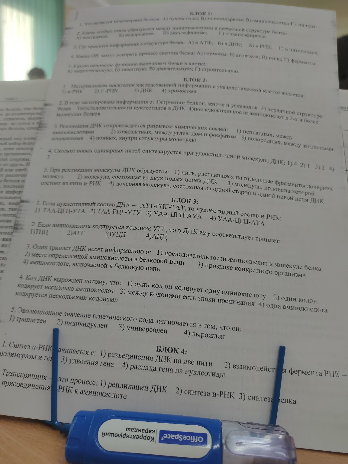 Изображение задачи: 