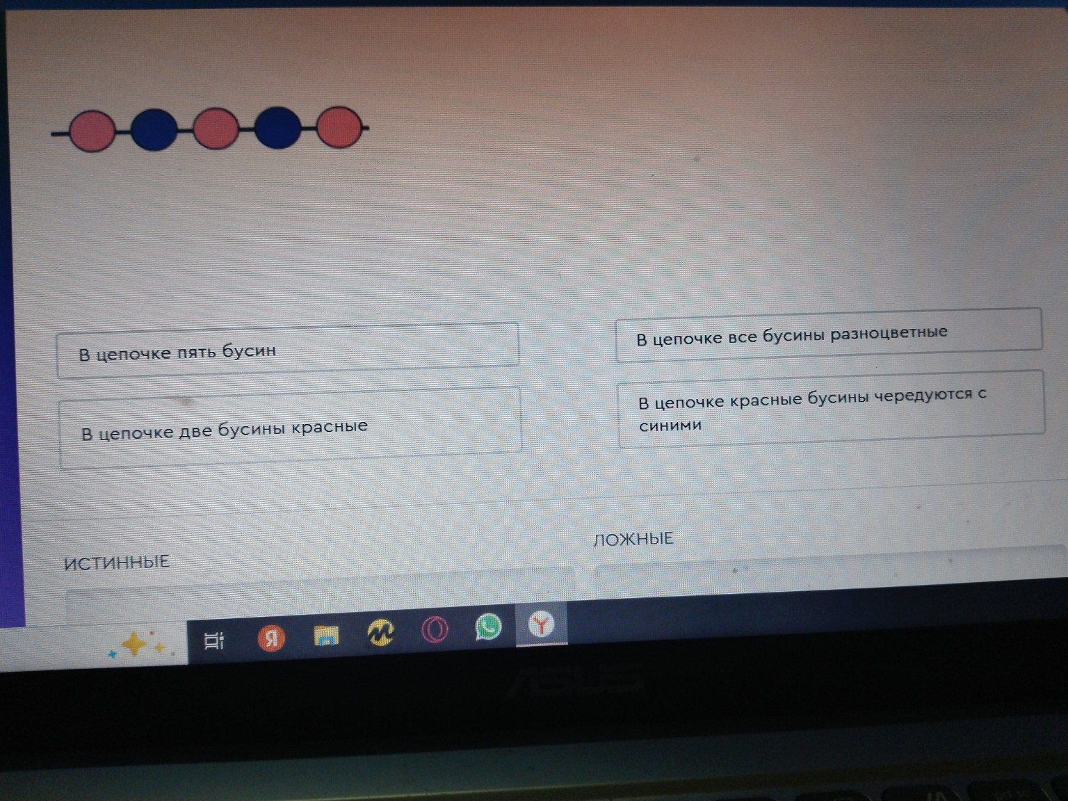 Изображение задачи: Реши задачу: Неверно