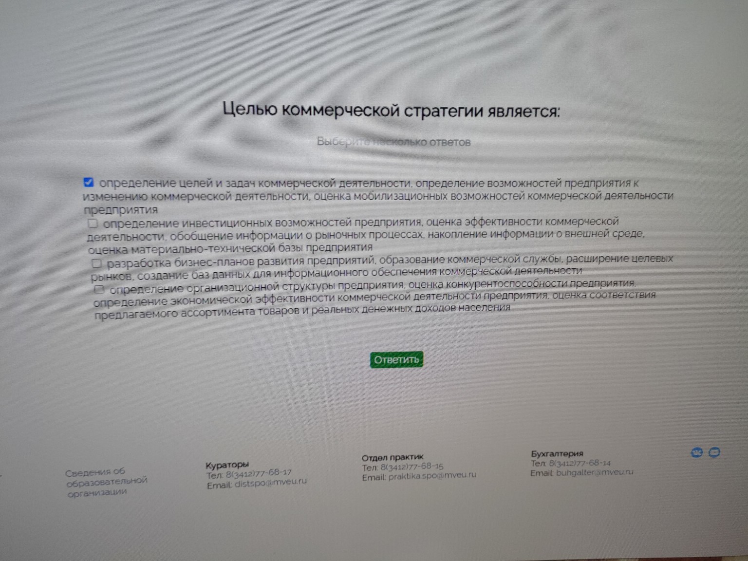 Изображение задачи: Реши задачу: Что из перечисленного относят к прямы