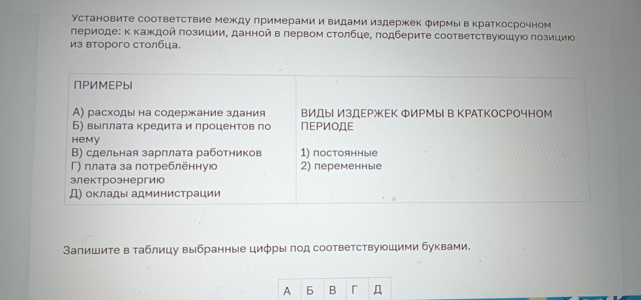 Изображение задачи: Найти правильный ответ Найти правильный ответ На