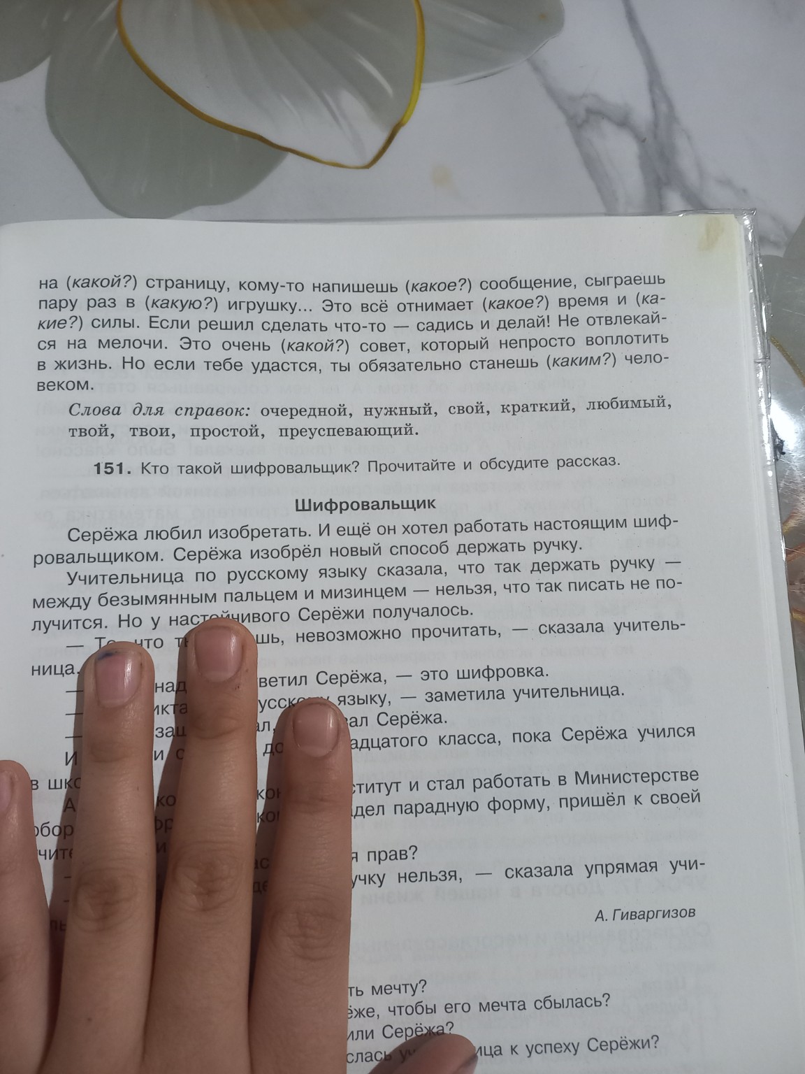 Изображение задачи: Упр 150