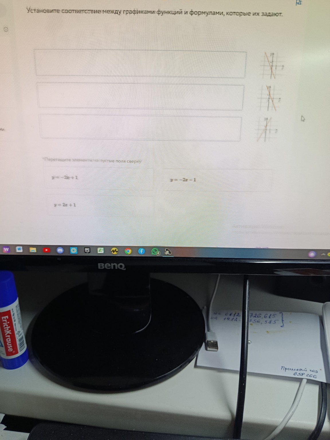 Изображение задачи: 