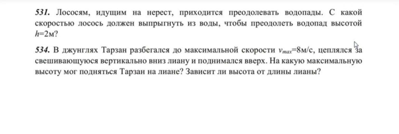 Изображение задачи: Решить задачи по физике 9 класс