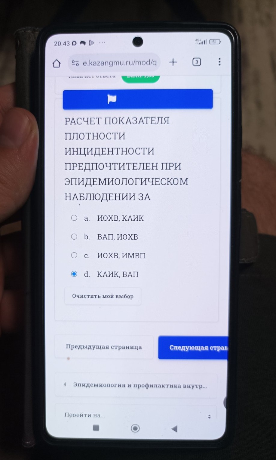 Изображение задачи: Реши задачу: