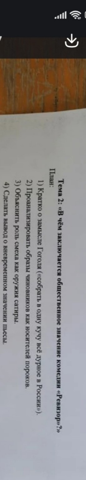 Изображение задачи: Реши задачу: Сочинение