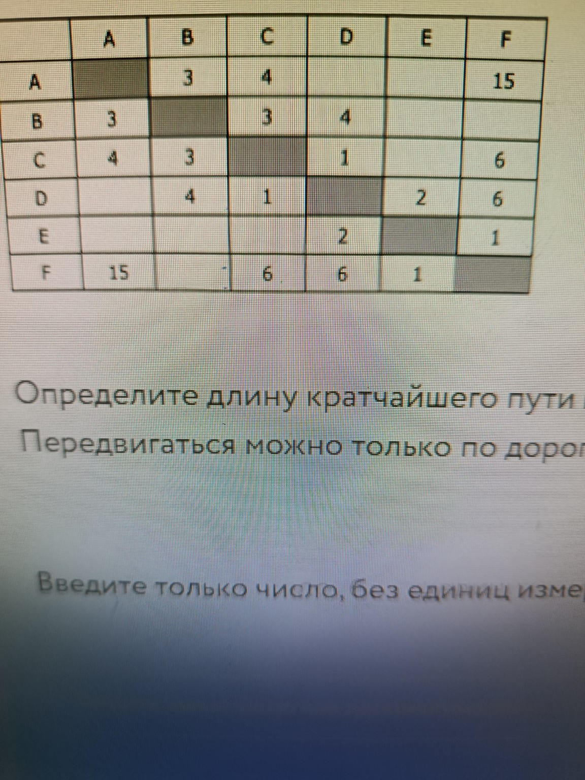 Изображение задачи: