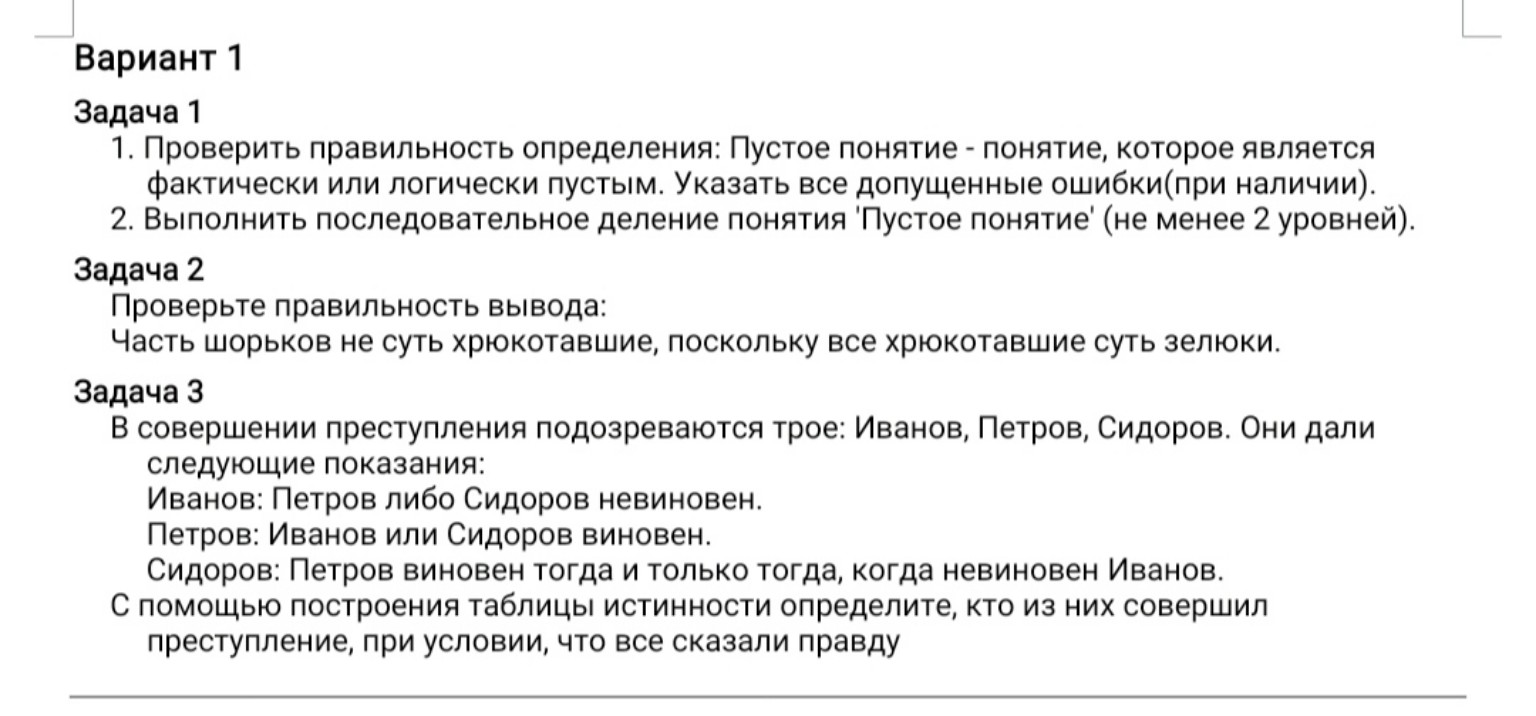 Изображение задачи: