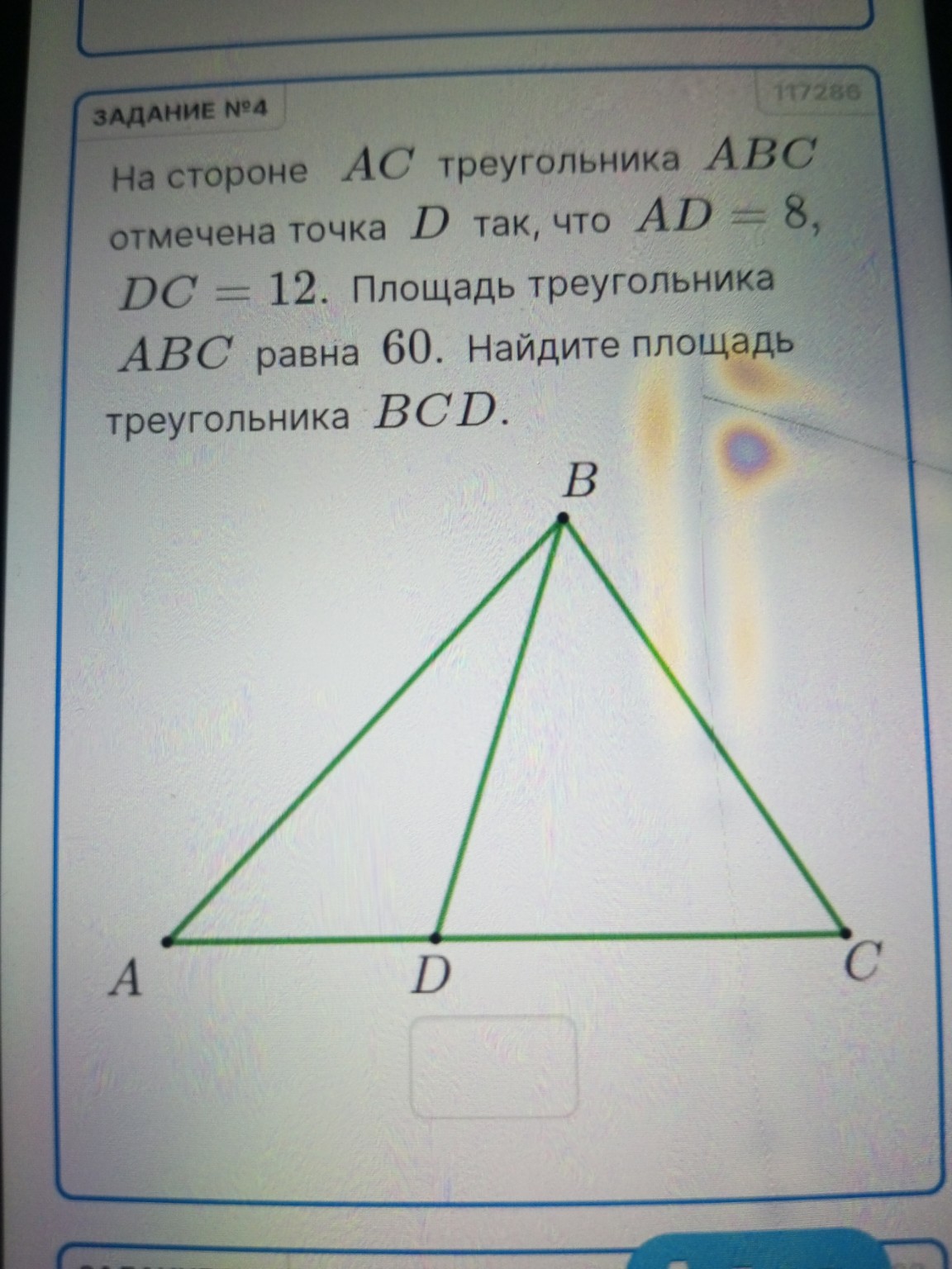 Изображение задачи: 
