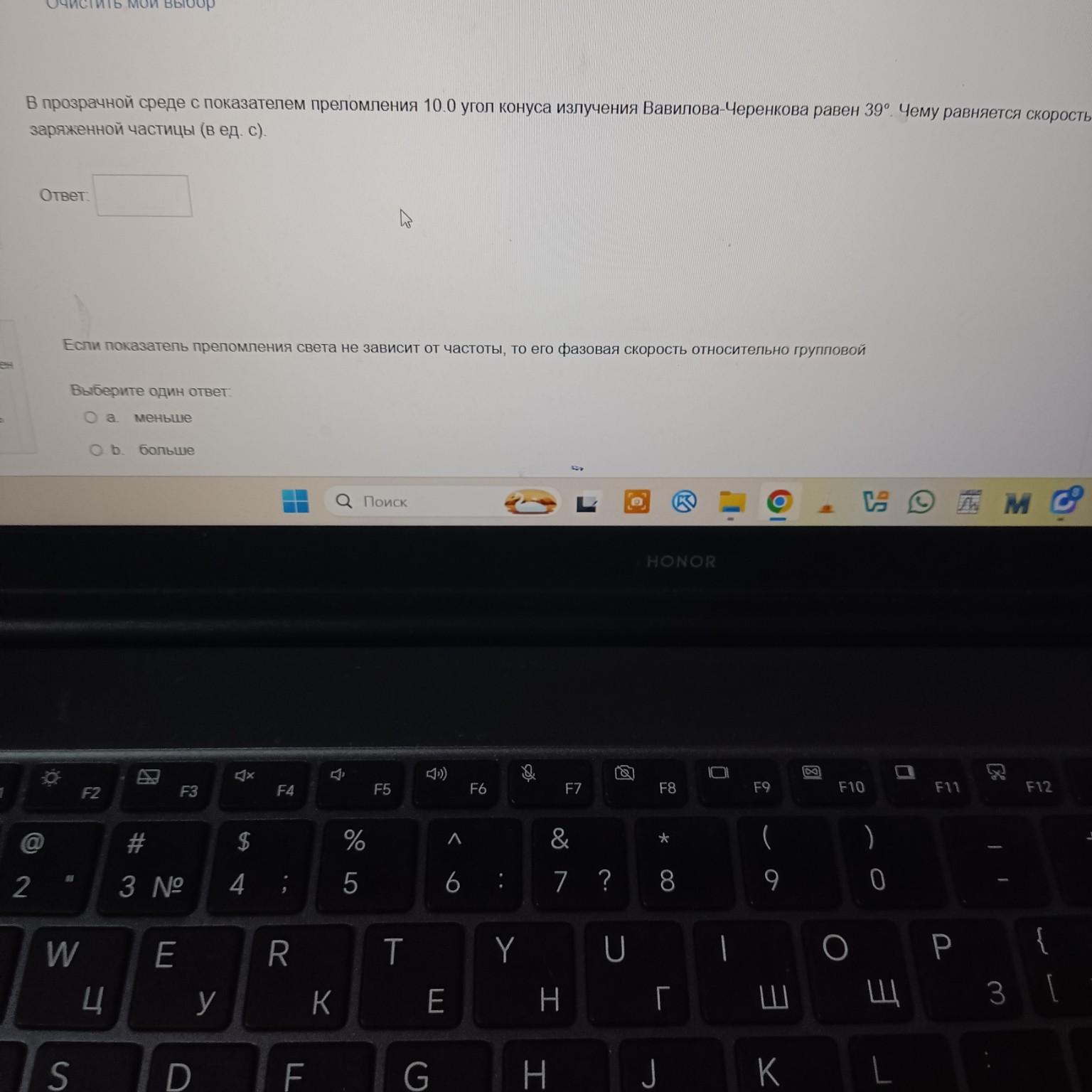 Изображение задачи: Реши задачу: Световой вектор плоско поляризованног