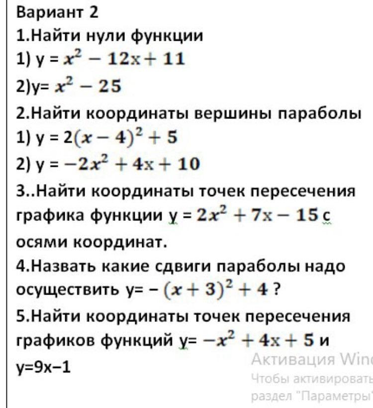 Изображение задачи: 