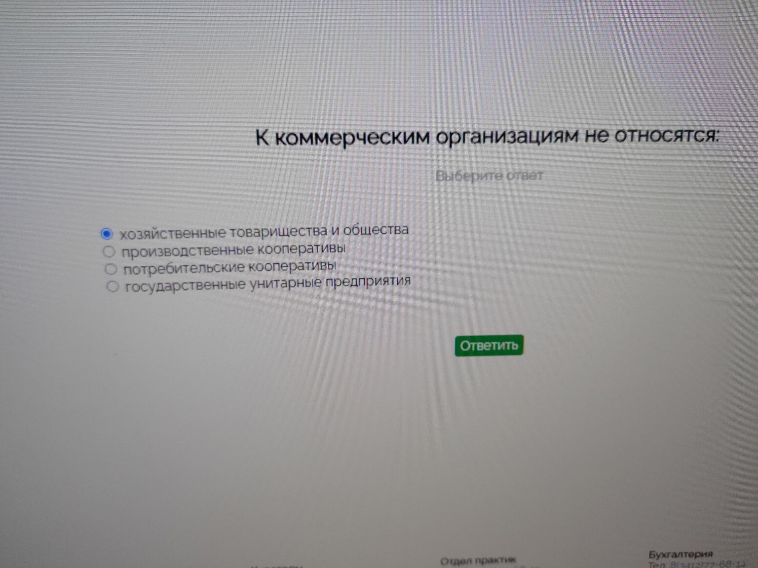 Изображение задачи: 