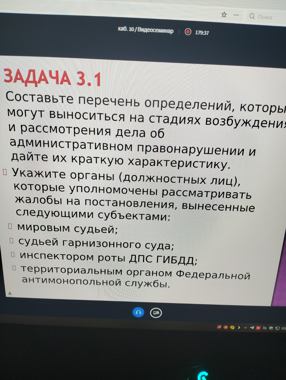 Изображение задачи: