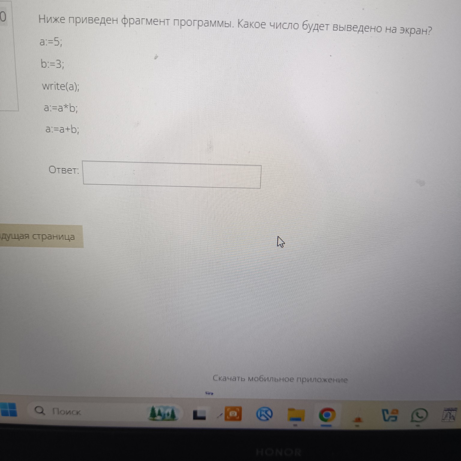 Изображение задачи: 