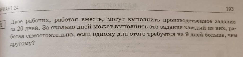 Изображение задачи: 
