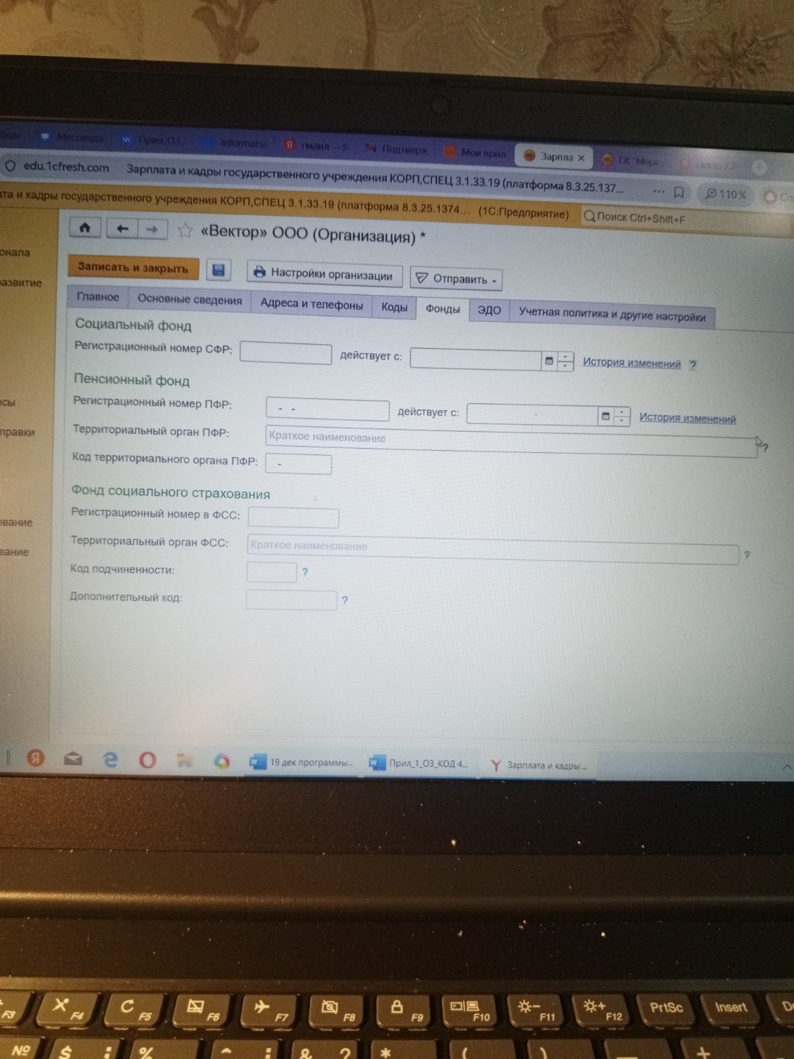 Изображение задачи: Реши задачу: Заполни данные компании удмуртской ре