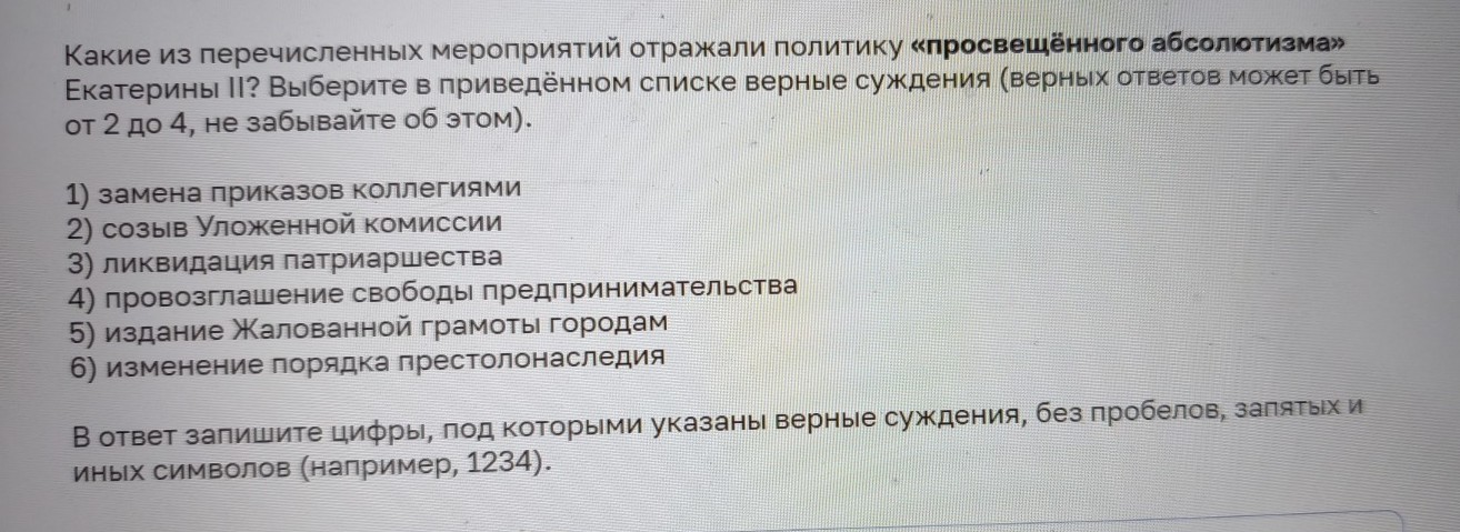 Изображение задачи: Найти правильный ответ Реши задачу: Найти правильн