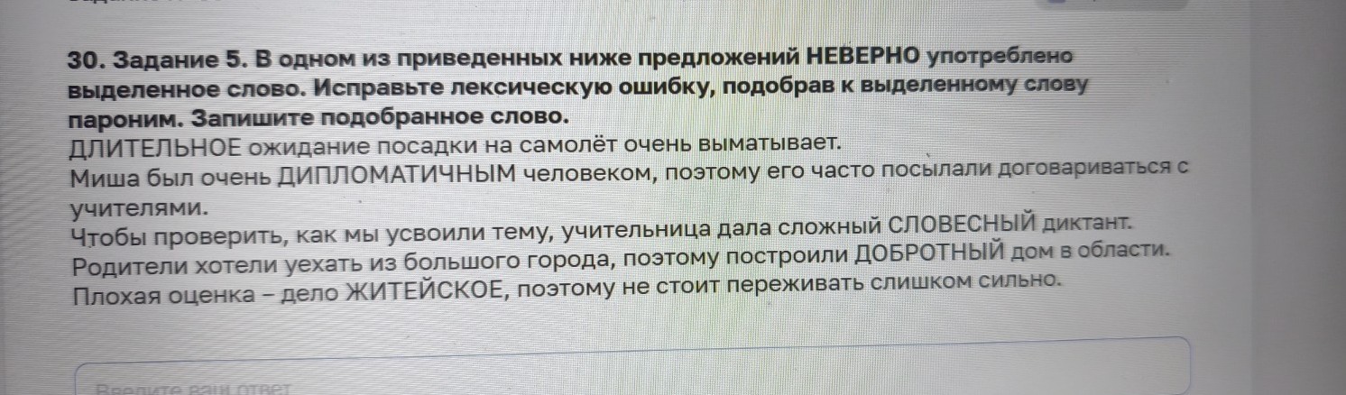 Изображение задачи: айти правильный ответ Реши задачу: Найти правильны