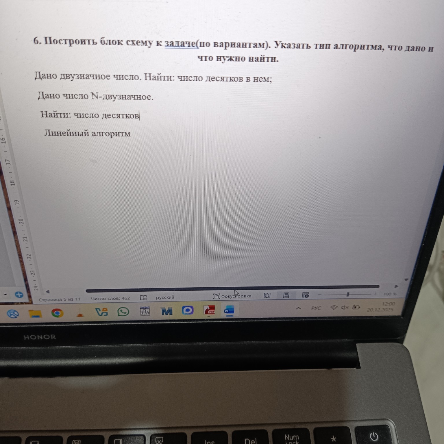 Изображение задачи: 