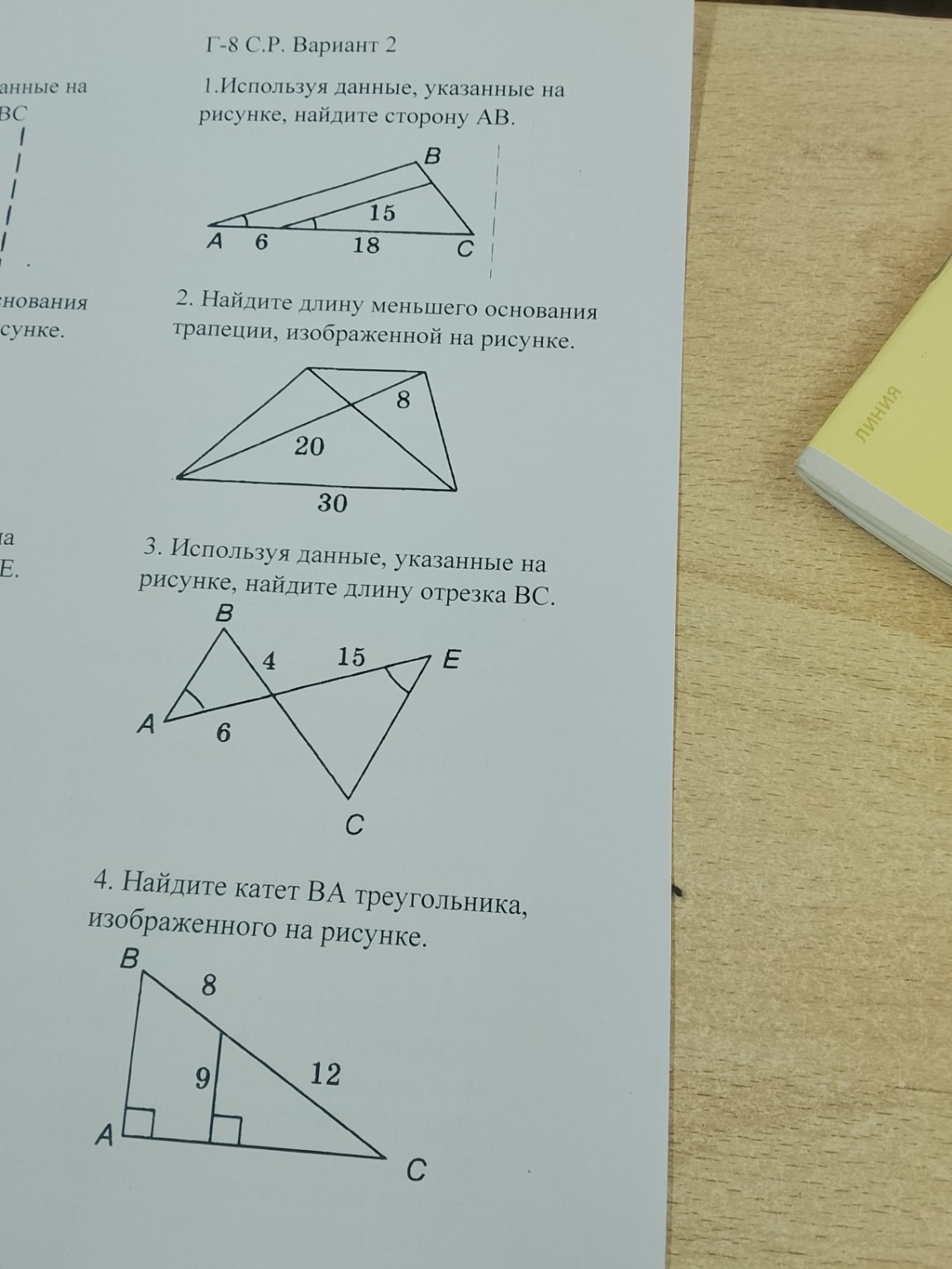 Изображение задачи: 