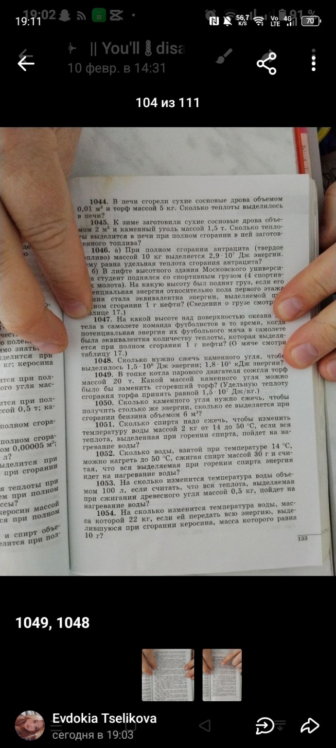 Изображение задачи: Реши номер 1048, 1049