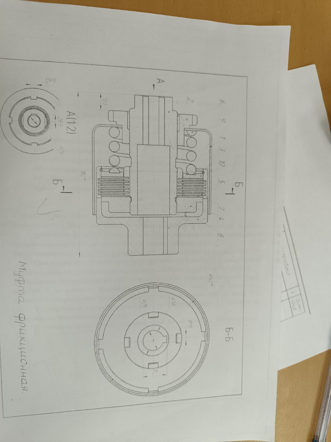 Изображение задачи: Реши задачу: Схему сборки