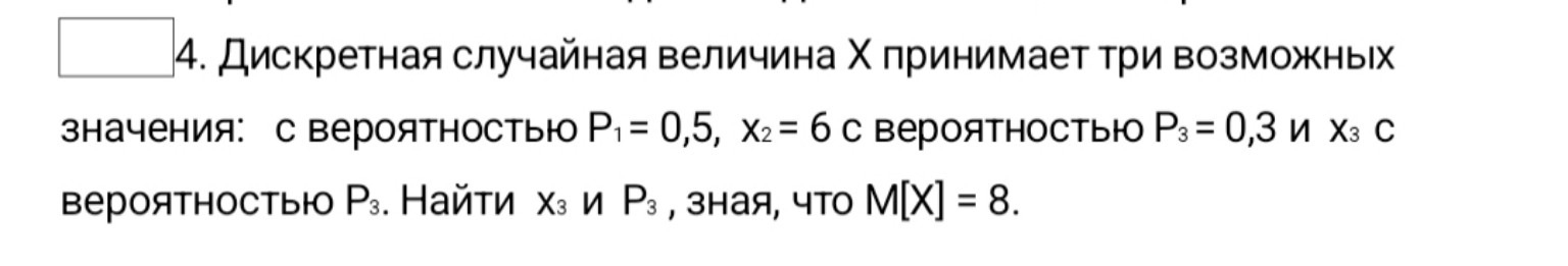 Изображение задачи: 