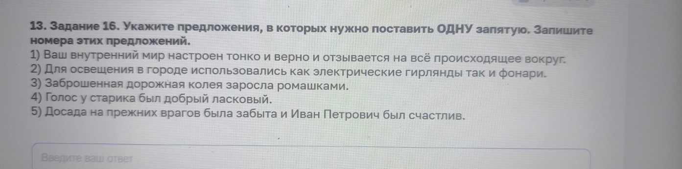 Изображение задачи: Найти правильный ответ Реши задачу: Найти правильн