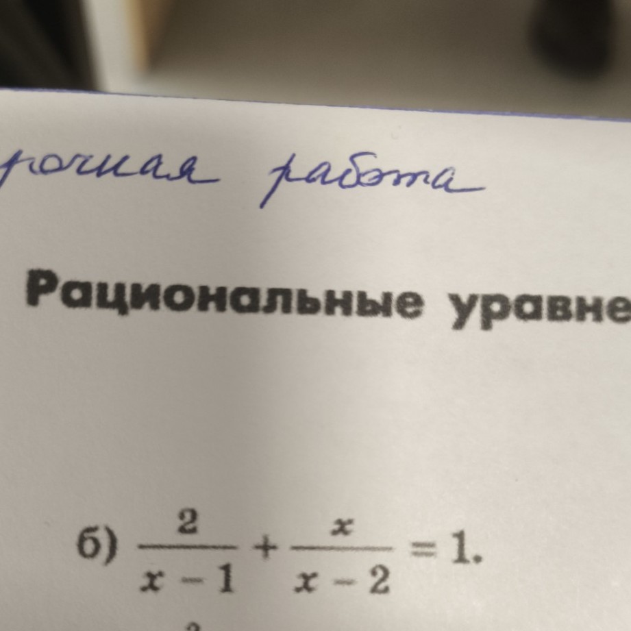 Изображение задачи: Реши задачу: Реши