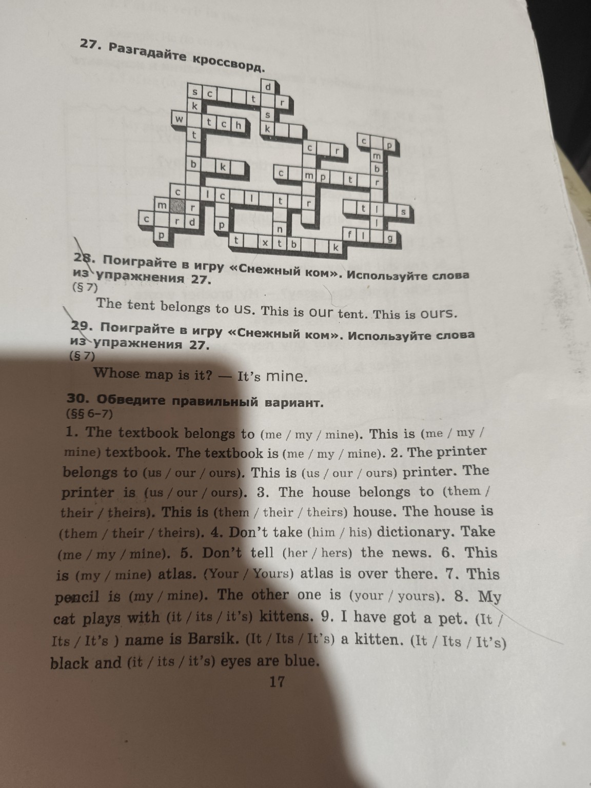 Изображение задачи: Решить всё