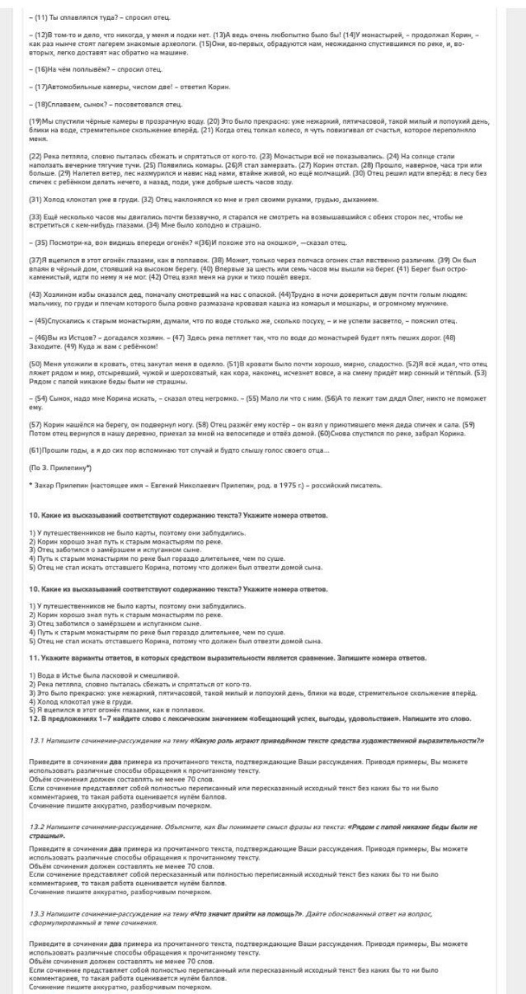 Изображение задачи: 