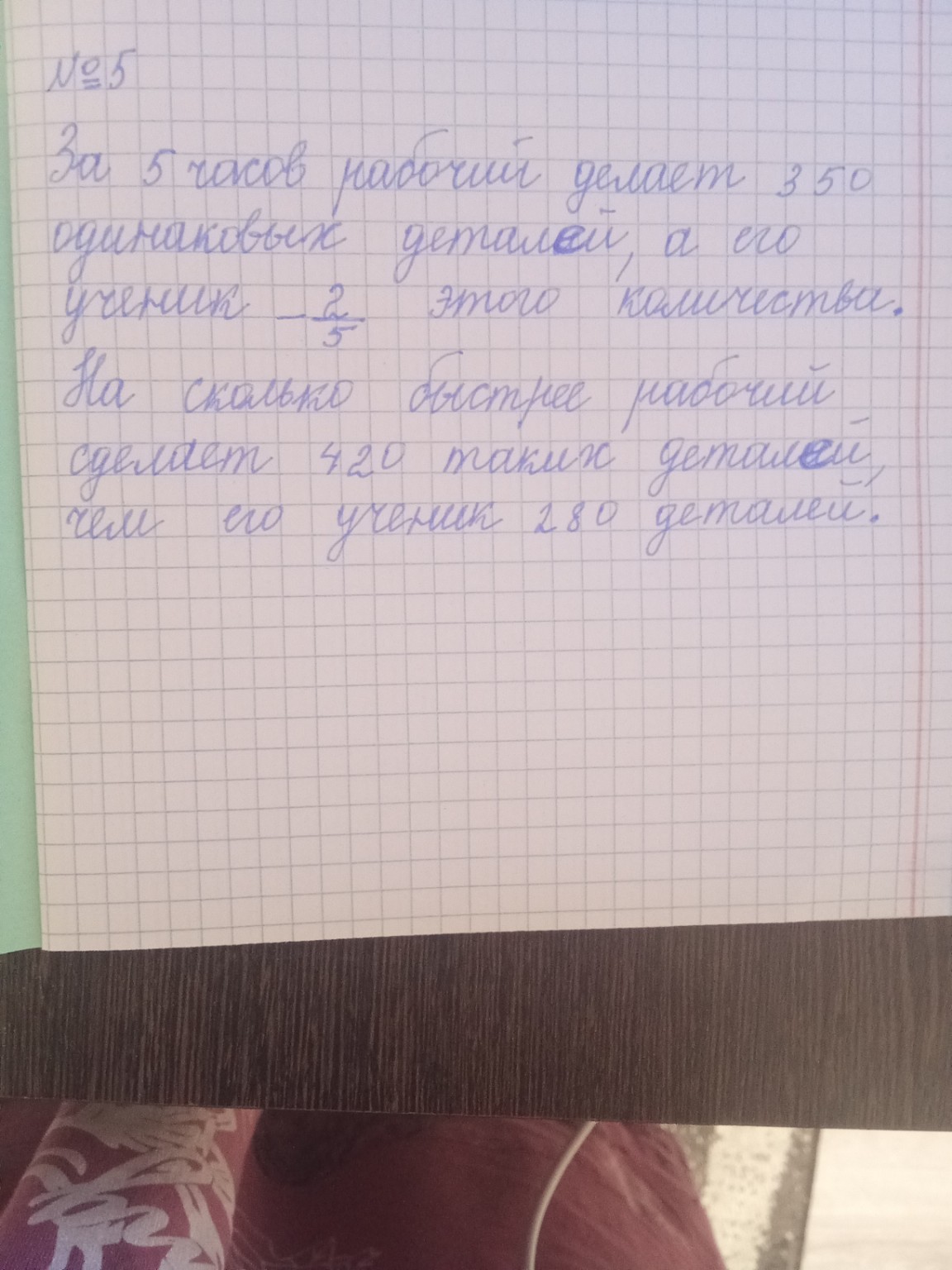 Изображение задачи: 