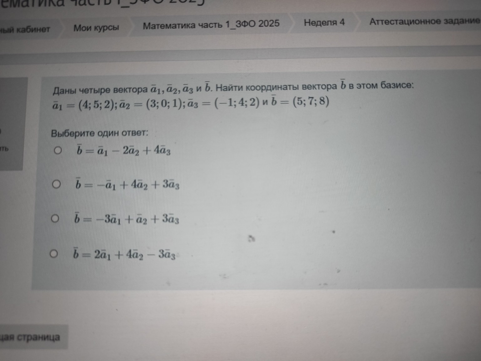 Изображение задачи: