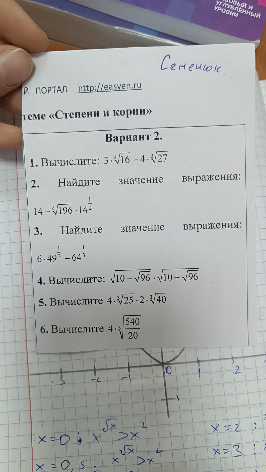 Изображение задачи: Реши