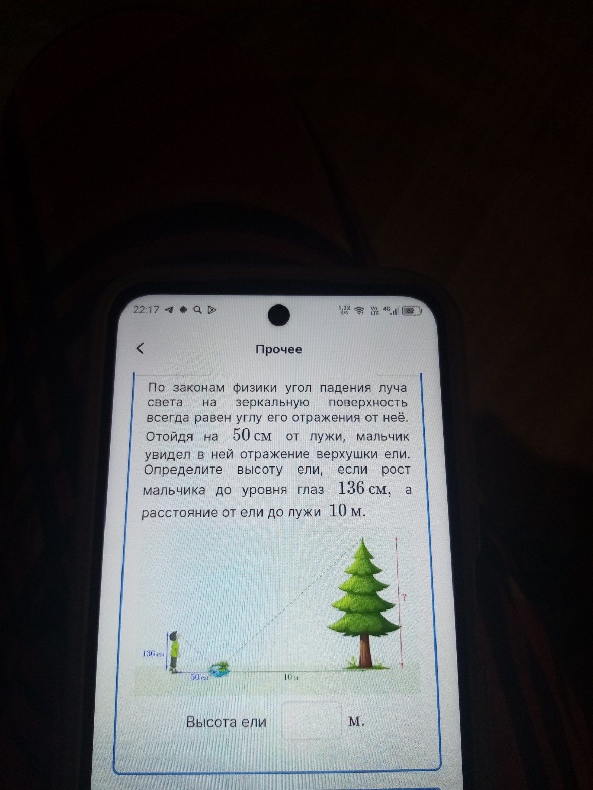 Изображение задачи: 