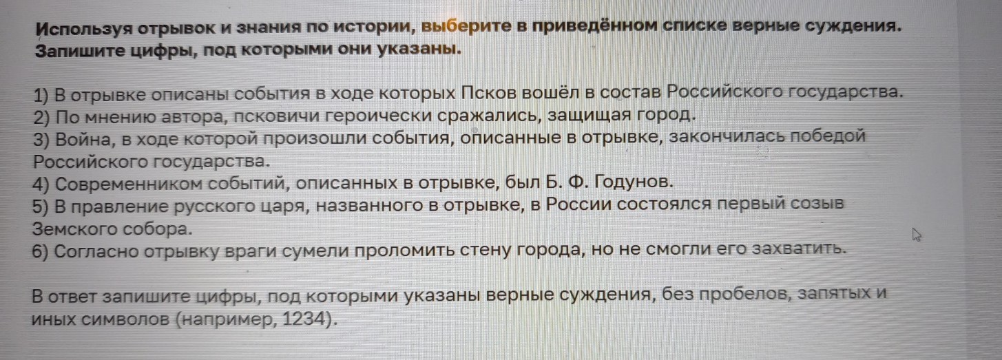 Изображение задачи: Найти правильный ответ Реши задачу: Найти правильн