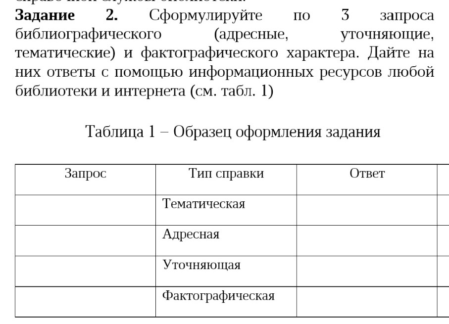Изображение задачи: Реши задачу Реши задачу: Выполнить задание