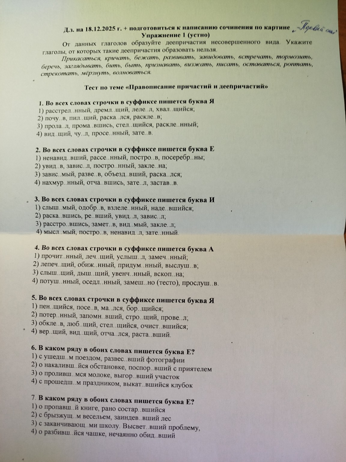 Изображение задачи: 