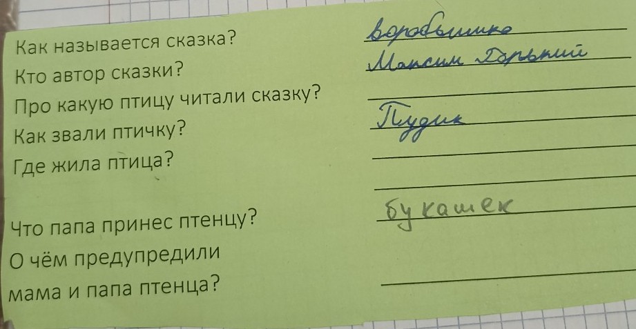 Изображение задачи: Спасибо за внимание!