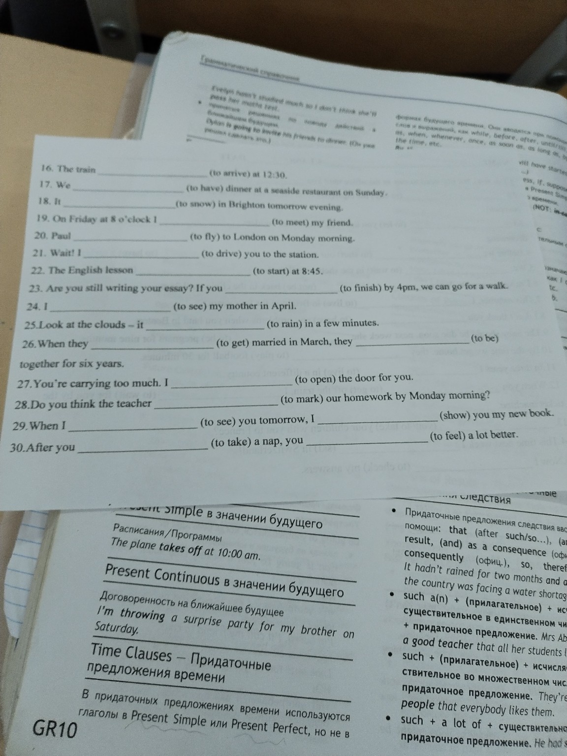 Изображение задачи: Используй все времена будущего времени