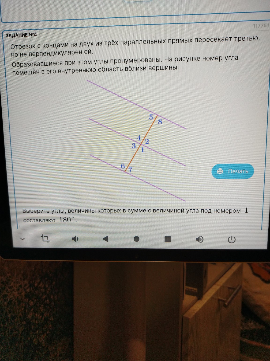 Изображение задачи: 