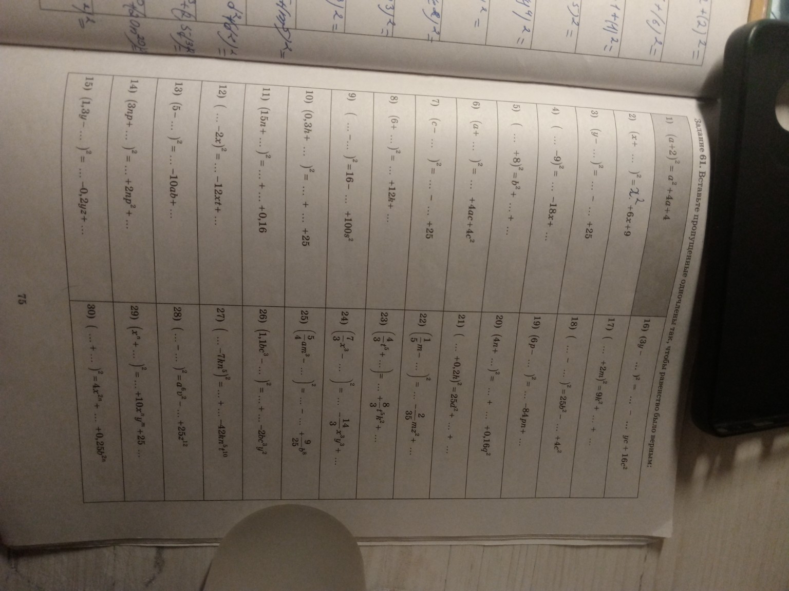 Изображение задачи: 